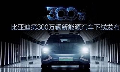 2023新能源汽车销量排行榜前十名_2023新能源汽车销量排行榜前十名图片