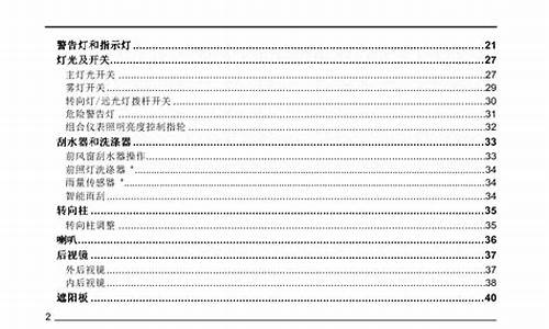 荣威550汽车说明书_荣威550汽车说明书图片大全